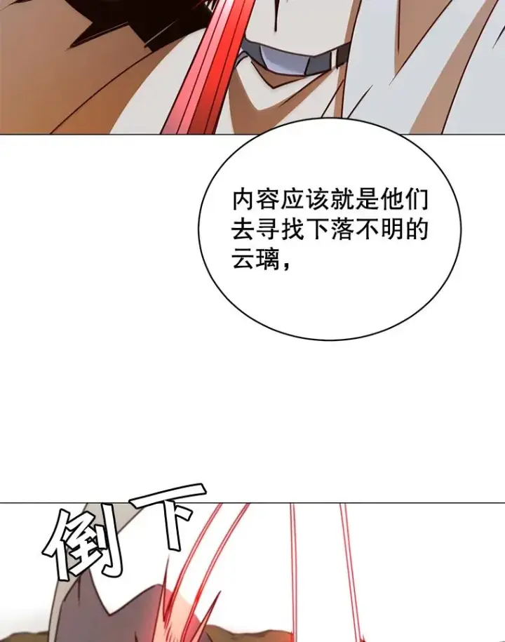 漫画《顶级英雄归来》66.尤利斯倒下第56张图