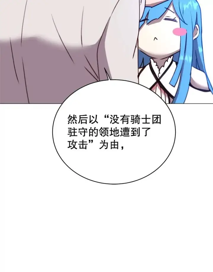 漫画《顶级英雄归来》66.尤利斯倒下第58张图