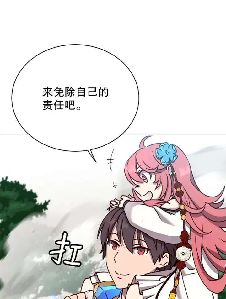 漫画《顶级英雄归来》66.尤利斯倒下第59张图