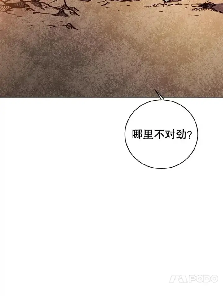 漫画《顶级英雄归来》66.尤利斯倒下第63张图