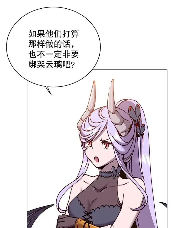 漫画《顶级英雄归来》66.尤利斯倒下第64张图