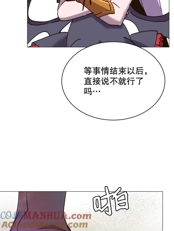 漫画《顶级英雄归来》66.尤利斯倒下第65张图