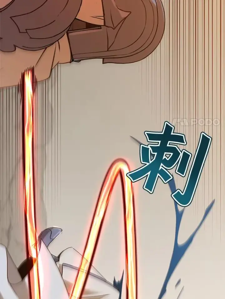 漫画《顶级英雄归来》66.尤利斯倒下第7张图