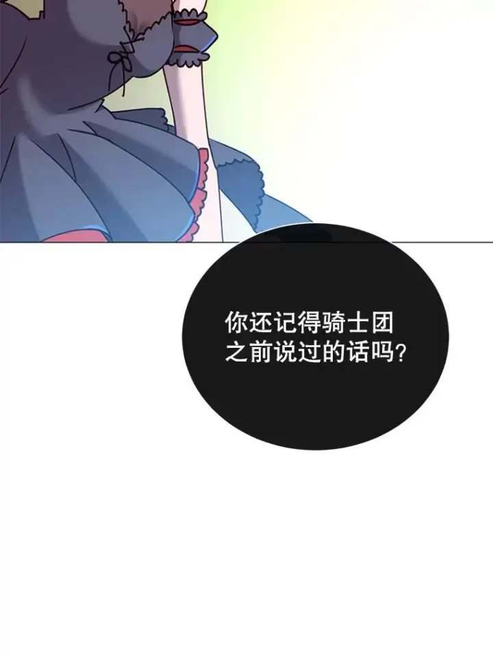 漫画《顶级英雄归来》66.尤利斯倒下第72张图