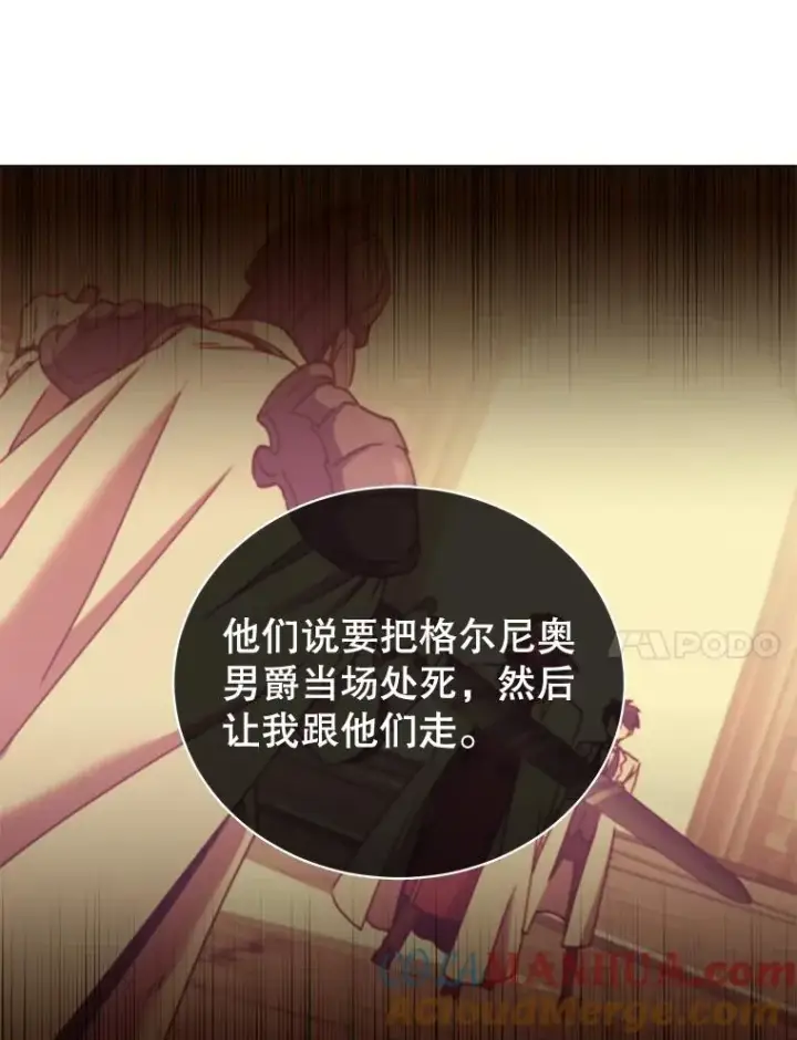 漫画《顶级英雄归来》66.尤利斯倒下第73张图