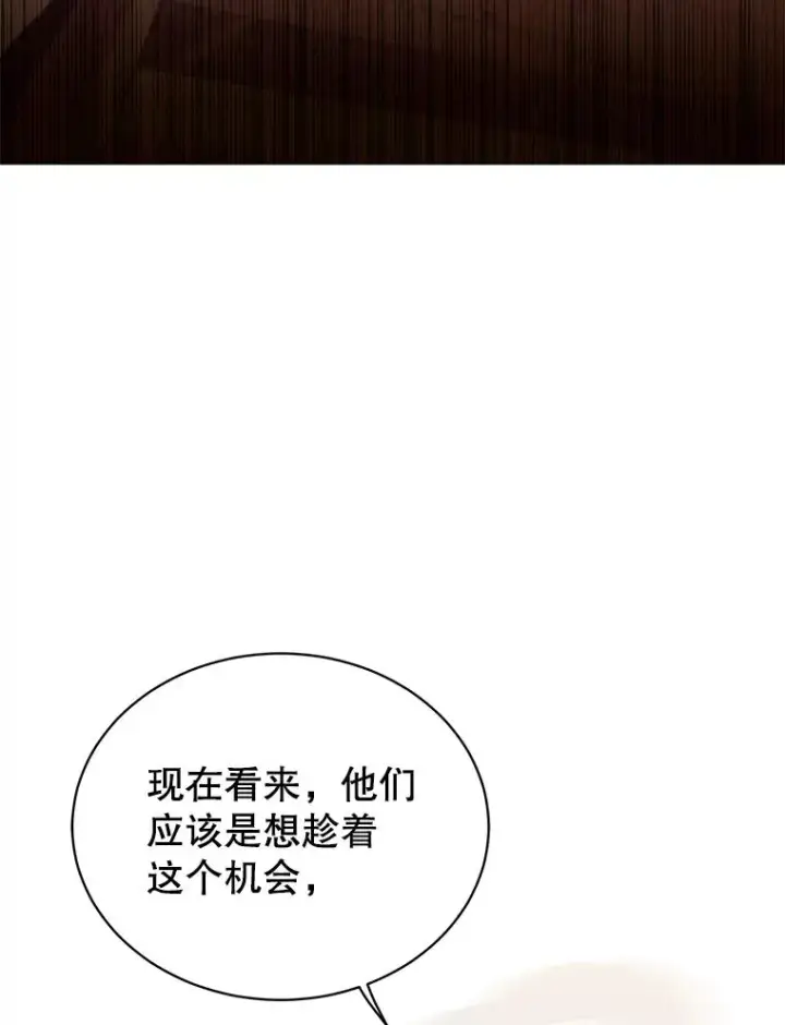 漫画《顶级英雄归来》66.尤利斯倒下第74张图