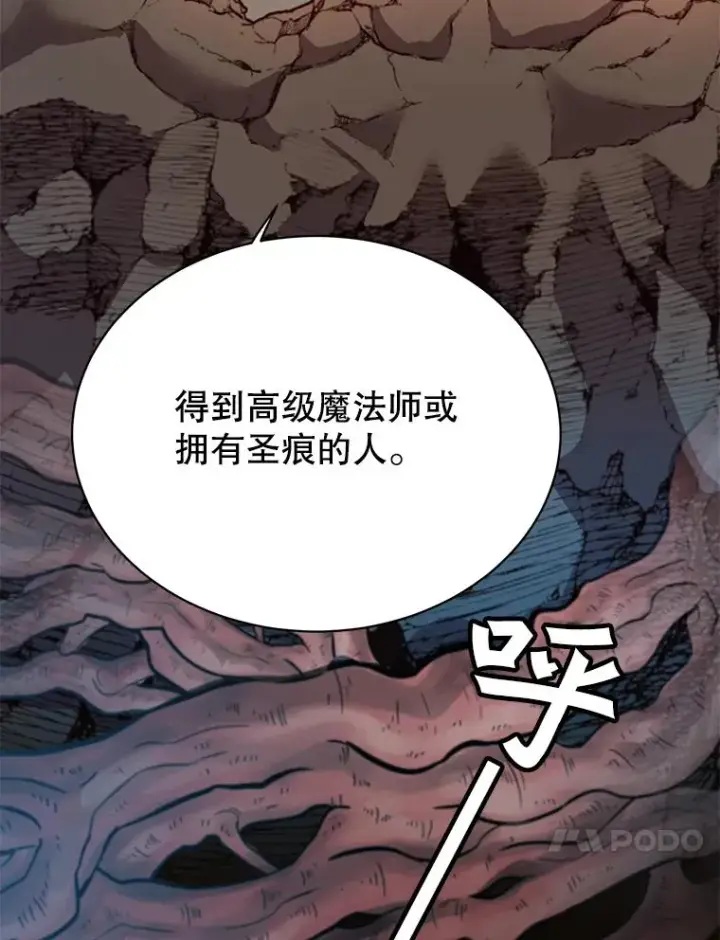 漫画《顶级英雄归来》66.尤利斯倒下第76张图