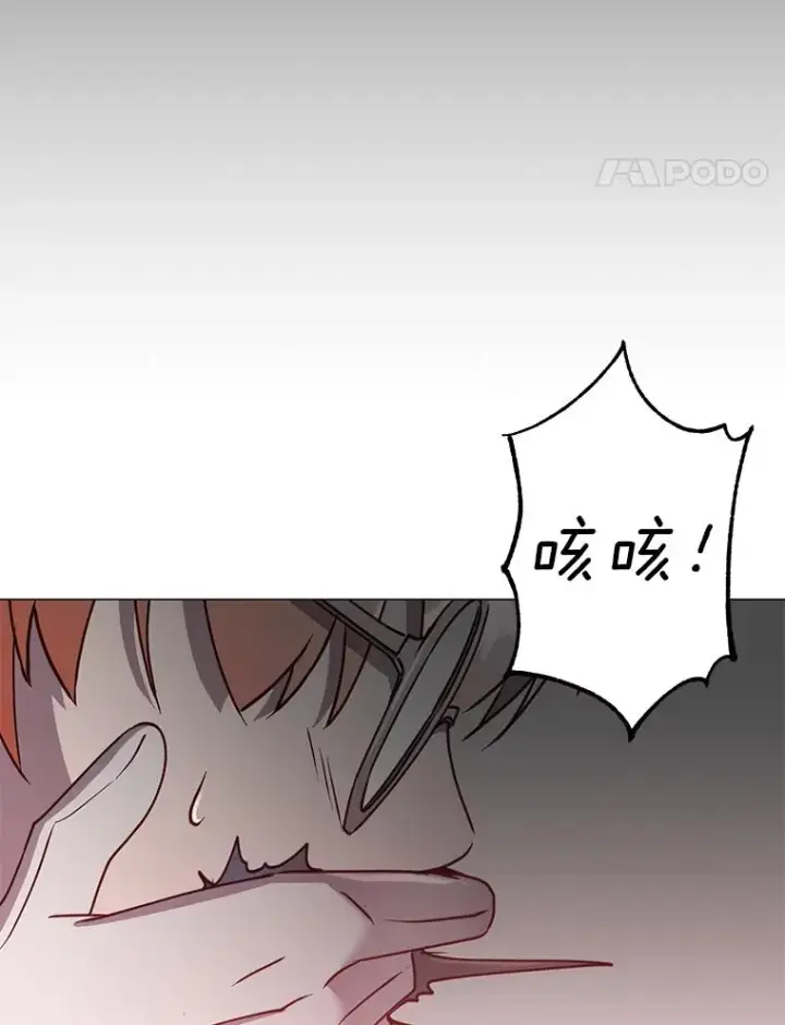 漫画《顶级英雄归来》66.尤利斯倒下第80张图