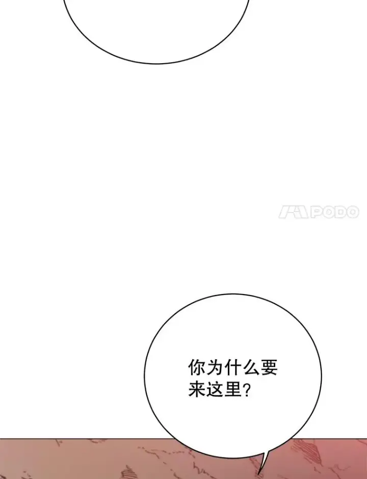 漫画《顶级英雄归来》66.尤利斯倒下第83张图