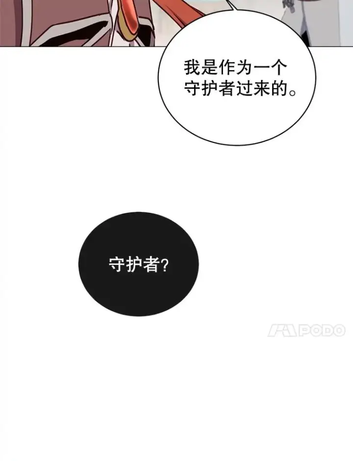 漫画《顶级英雄归来》66.尤利斯倒下第86张图
