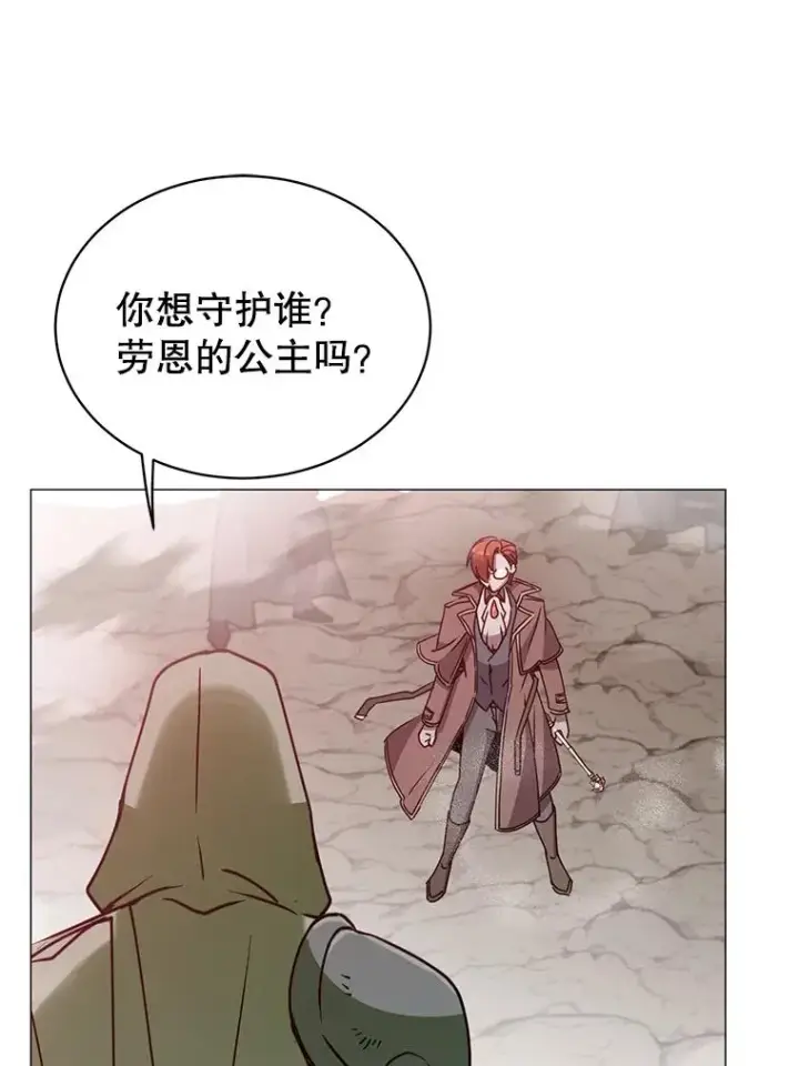 漫画《顶级英雄归来》66.尤利斯倒下第87张图