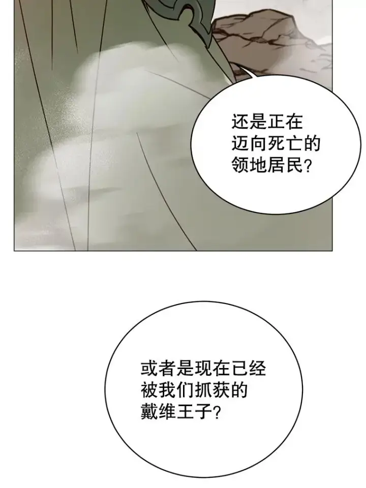 漫画《顶级英雄归来》66.尤利斯倒下第88张图