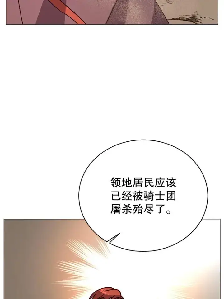 漫画《顶级英雄归来》66.尤利斯倒下第92张图