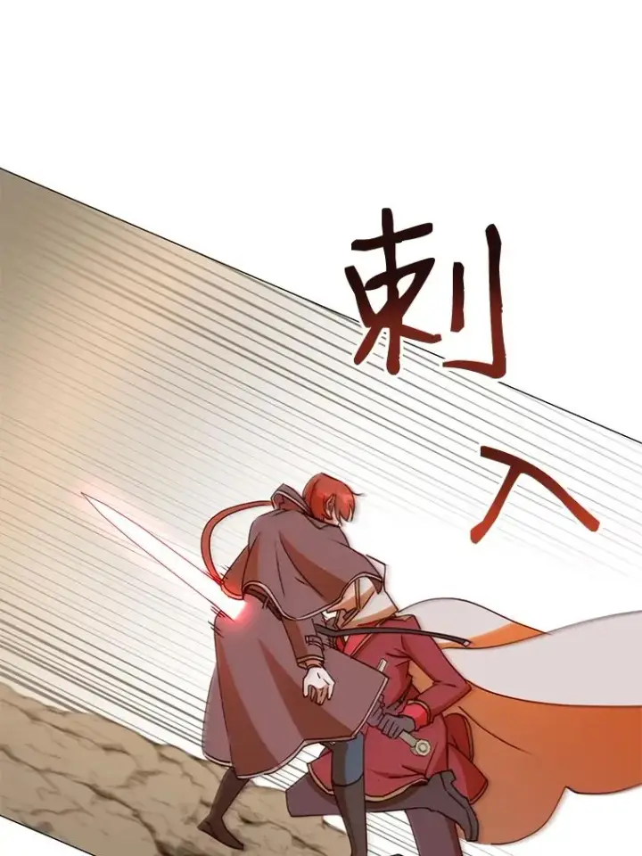 漫画《顶级英雄归来》66.尤利斯倒下第95张图