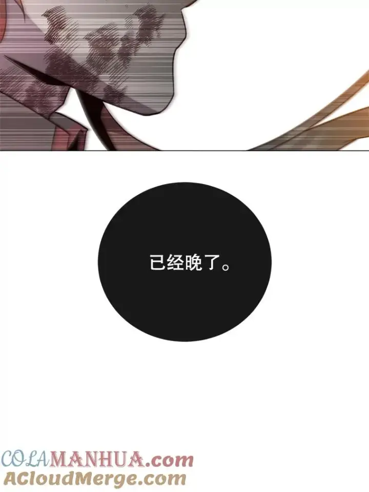 漫画《顶级英雄归来》66.尤利斯倒下第97张图