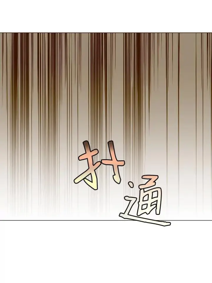 漫画《顶级英雄归来》66.尤利斯倒下第98张图