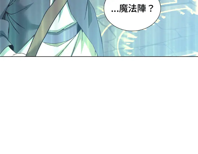 漫画《顶级英雄归来》第235话第100张图