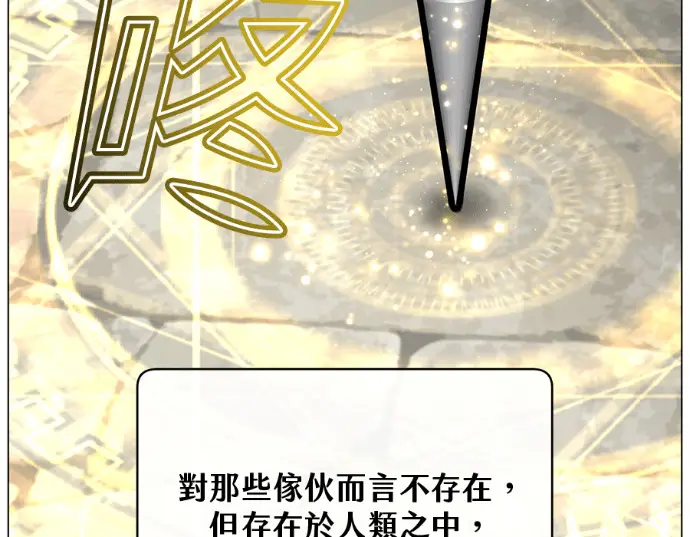 漫画《顶级英雄归来》第235话第131张图