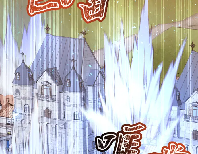 漫画《顶级英雄归来》第235话第2张图