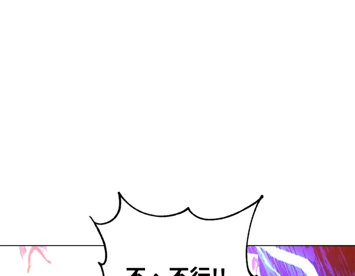 漫画《顶级英雄归来》第235话第36张图