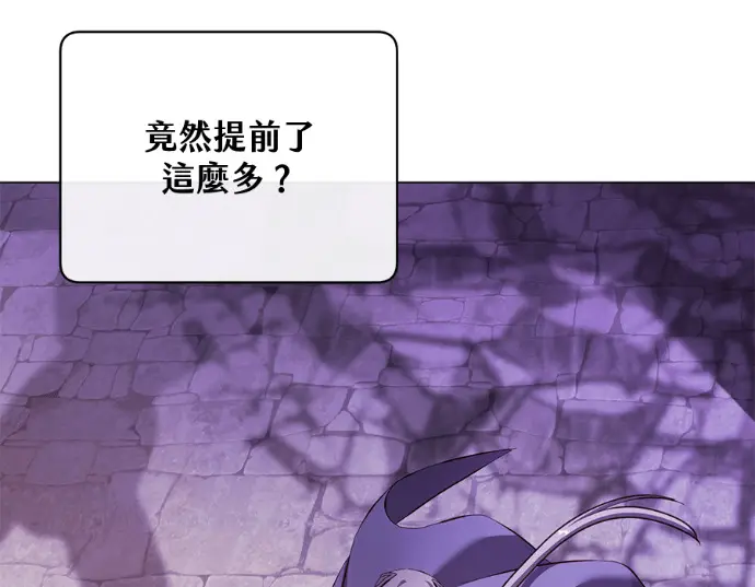 漫画《顶级英雄归来》第235话第45张图