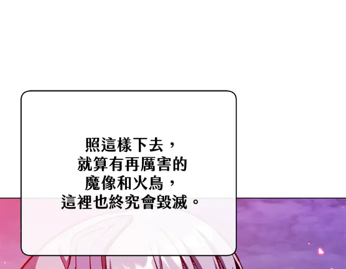漫画《顶级英雄归来》第235话第48张图