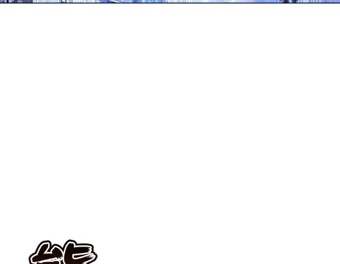 漫画《顶级英雄归来》第235话第5张图