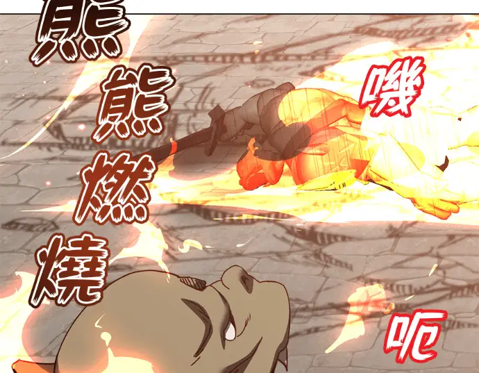 漫画《顶级英雄归来》第235话第6张图