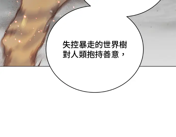 漫画《顶级英雄归来》第235话第65张图