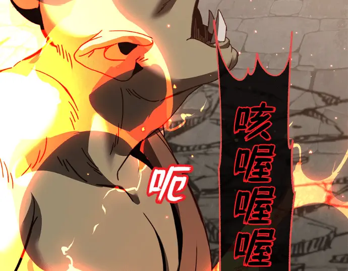 漫画《顶级英雄归来》第235话第7张图