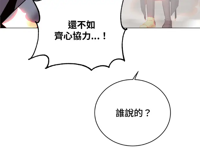 漫画《顶级英雄归来》第235话第80张图