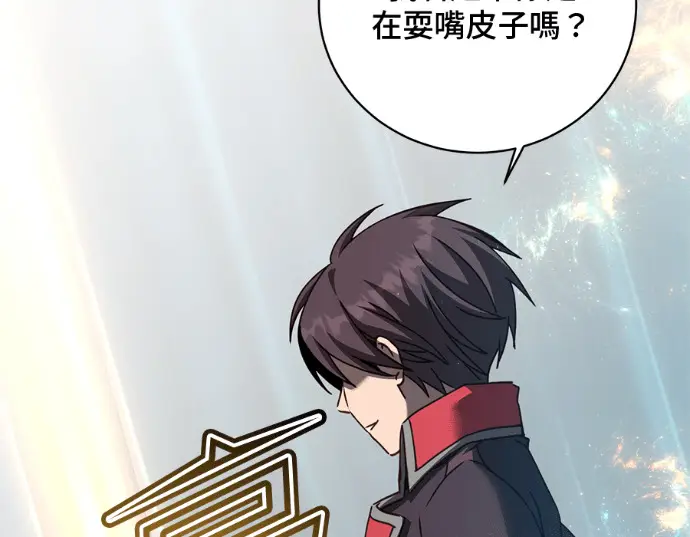 漫画《顶级英雄归来》第235话第85张图