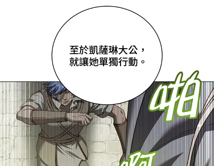 漫画《顶级英雄归来》第235话第92张图