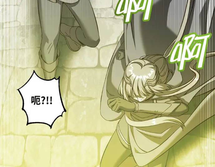 漫画《顶级英雄归来》第235话第93张图