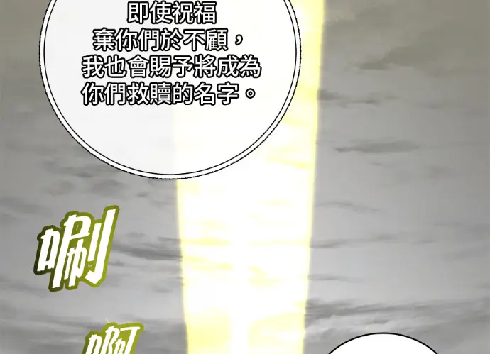 漫画《顶级英雄归来》第236话第11张图