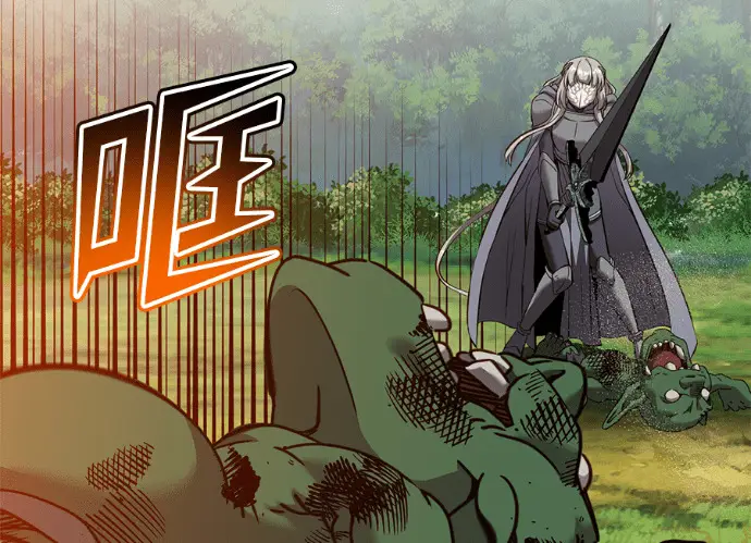 漫画《顶级英雄归来》第236话第111张图