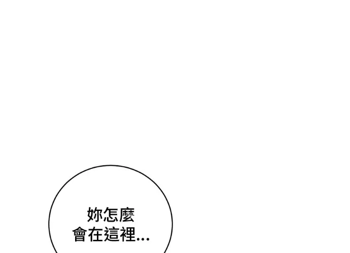 漫画《顶级英雄归来》第236话第116张图
