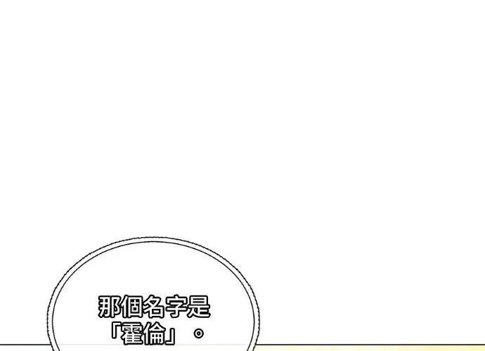 漫画《顶级英雄归来》第236话第13张图