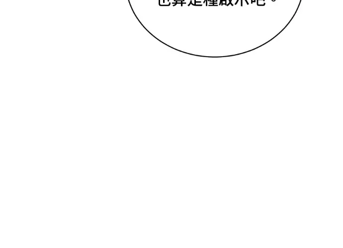 漫画《顶级英雄归来》第236话第149张图