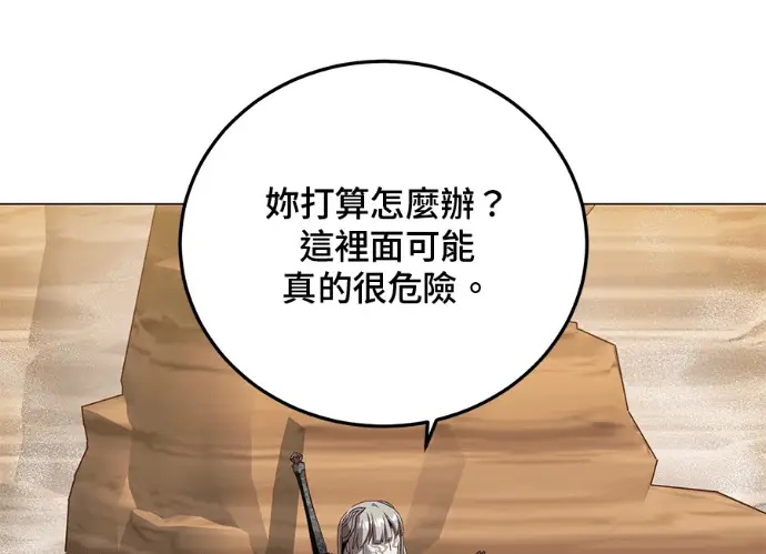 漫画《顶级英雄归来》第236话第150张图