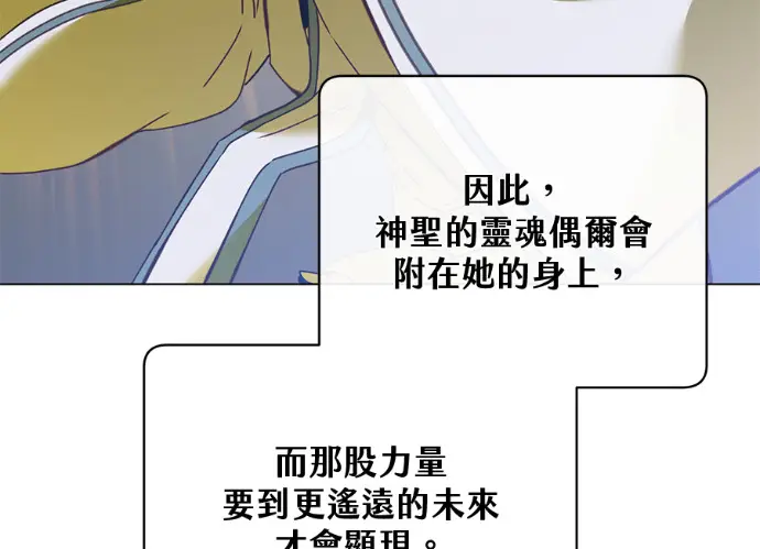 漫画《顶级英雄归来》第236话第19张图