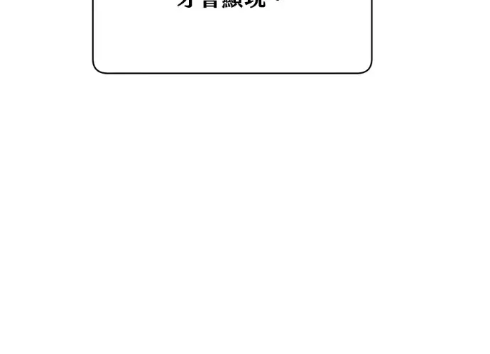 漫画《顶级英雄归来》第236话第20张图
