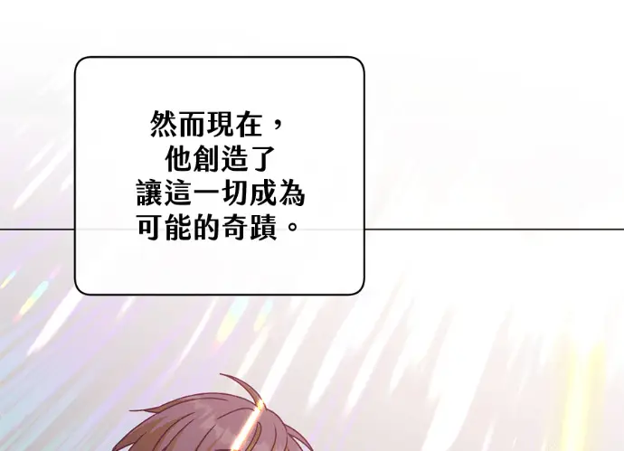 漫画《顶级英雄归来》第236话第21张图