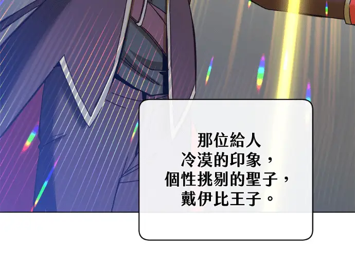 漫画《顶级英雄归来》第236话第23张图