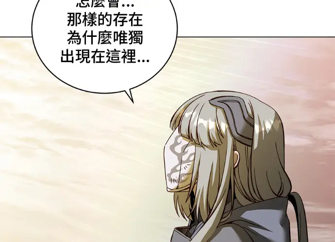 漫画《顶级英雄归来》第236话第25张图
