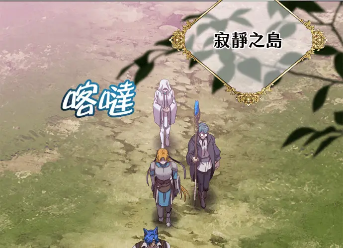 漫画《顶级英雄归来》第236话第35张图