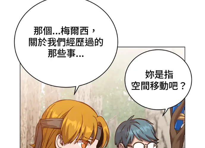 漫画《顶级英雄归来》第236话第38张图