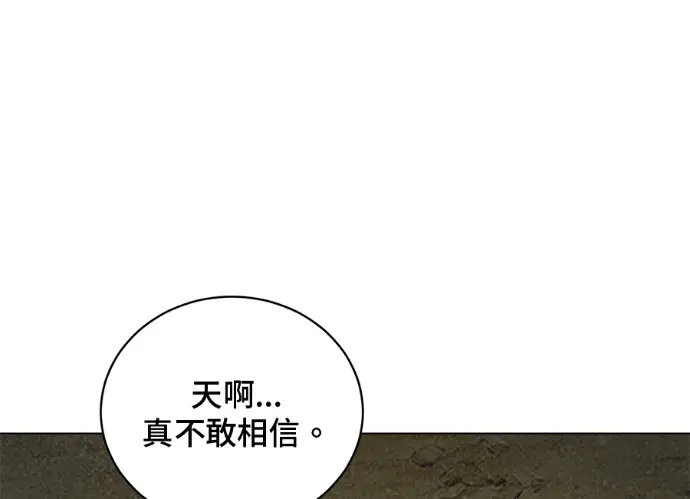 漫画《顶级英雄归来》第236话第4张图