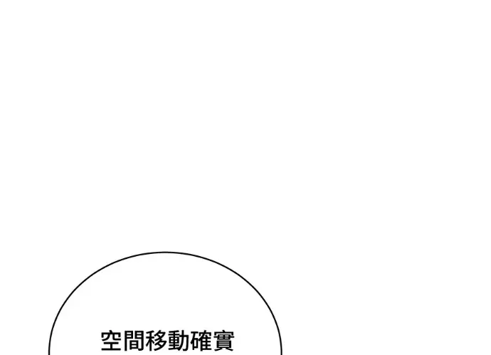 漫画《顶级英雄归来》第236话第49张图