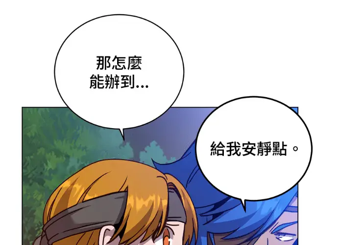 漫画《顶级英雄归来》第236话第56张图